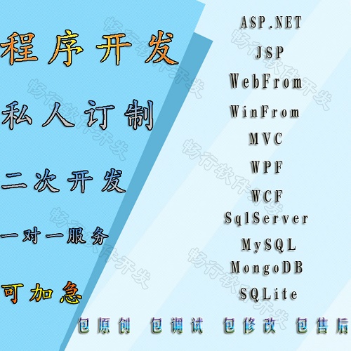 JAVA程序JSP/SSM/SpringBoot/MVC 二次开发