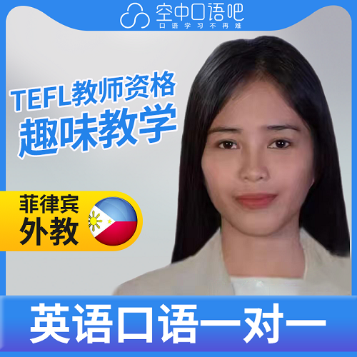 菲律宾外教IreneST 英语1对1网课 TEFL