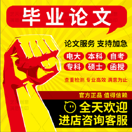 【论文检测加急 包满意为止】专升本科 硕士查重