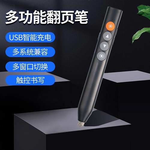 可书写翻页笔 教师多功能控制笔器 ppt遥控电子白板教学一体机