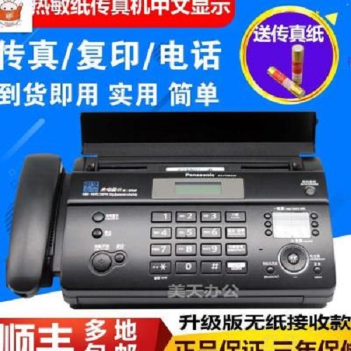 传真机电话一体 自动接收传真机中文显示
