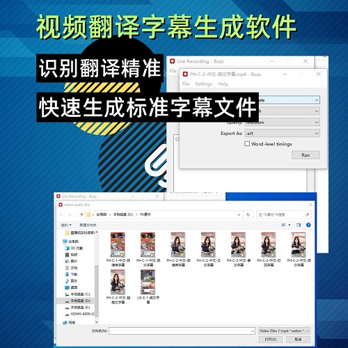 字幕生成工具软件 中文短视频翻译成英文
