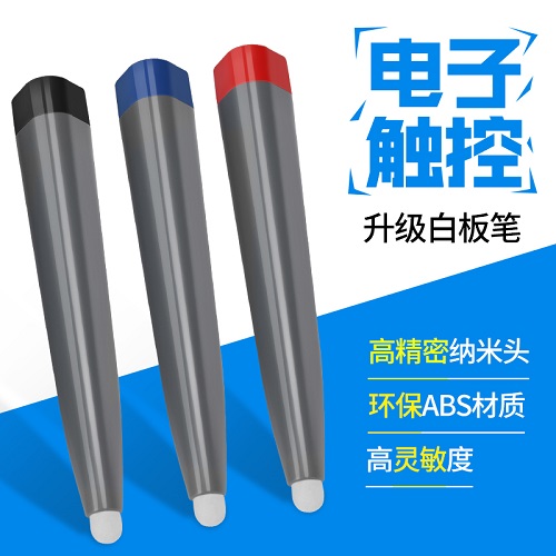 京洋电子触控白板笔 多媒体可写字