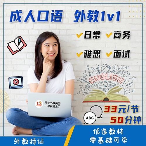 自由约课1V1 真人雅思商务面试口语陪练