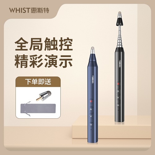 惠斯特F1伸缩教鞭翻页笔 教师用多功能ppt翻页器