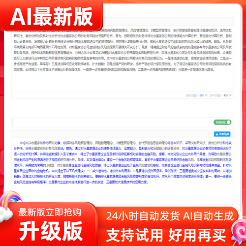 智能专本硕博查重复率 AI服务机器