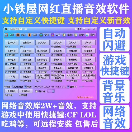网络主播直播笑声软件 主持人掌声