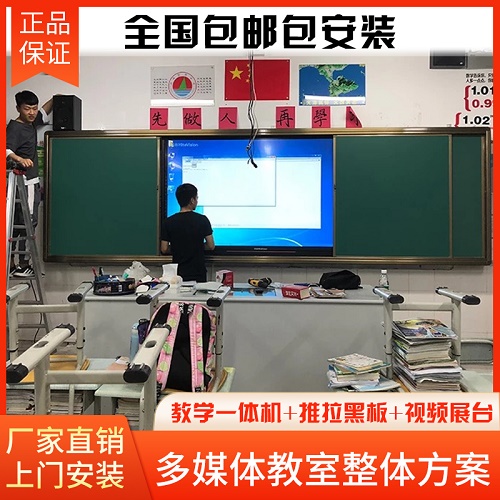 65寸75寸86寸多媒体教学一体机 教室用电脑