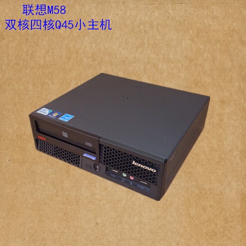 迷你小型电脑/联想IBM 支持双核四核