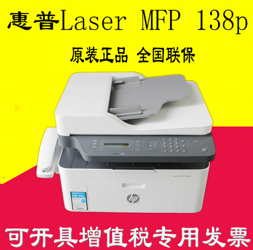 HP惠普一体机无线WiFi 打印复印扫描传真