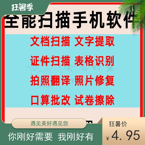 文档证件表格翻译 照片修复 批改字迹擦除软件