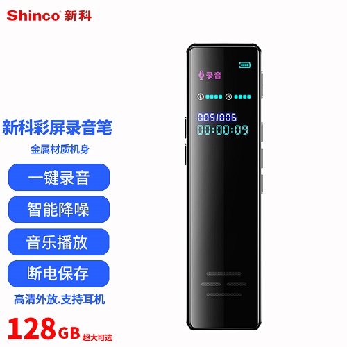 新科录音笔Q6专业高清降噪 课堂录音器