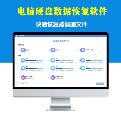 u盘电脑移动硬盘数据恢复 U盘内存 sd卡修复
