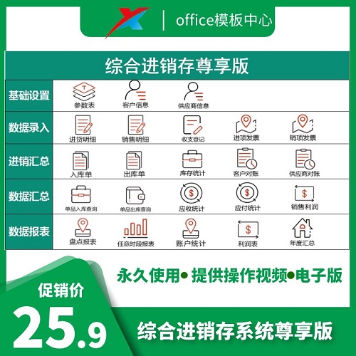 进销存流水账一体化仓库出入库管理软件