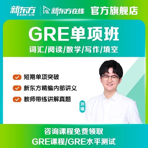 GRE单项录播视频 写作网课