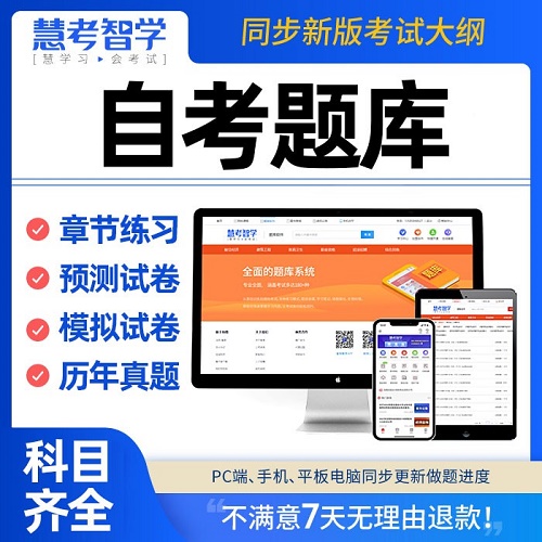 自考英语二 本科汉语言文学 题库刷题软件