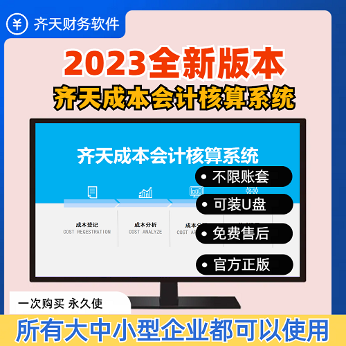 生产成本核算管理系统 原料明细统计BOM表