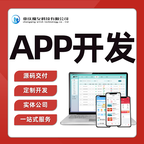 重庆教育软件 家政服务 预约上门 陪诊预约系统