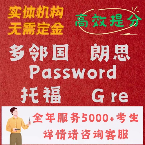GRE在线一对一 多邻国 Kira训练课
