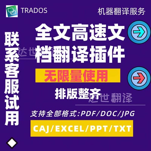 pdf翻译软件 文献文档百度翻译插件 转word