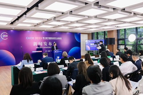 中国国际教育年会暨展览.jpeg