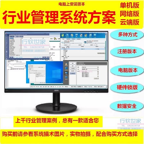 模具生产管理系统软件2.0 采购销售库存
