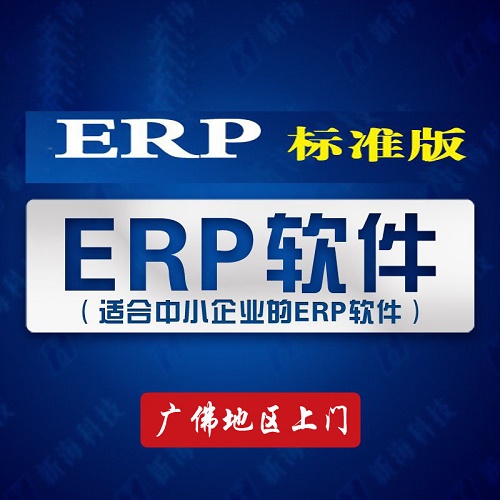 注塑ERP系统 工厂订单BOM表排产管理软件