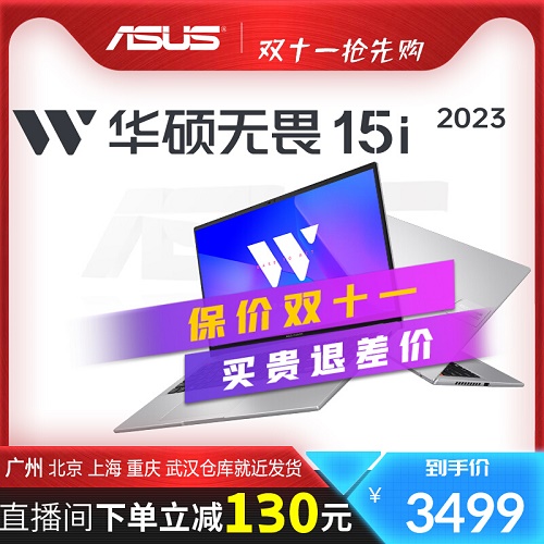 华硕无双无畏笔记本电脑 游戏本