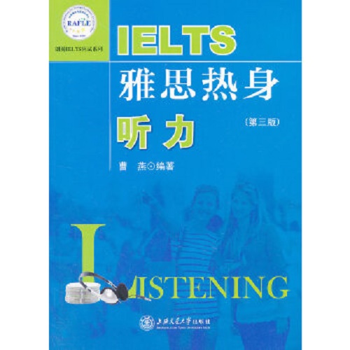 【正版包邮】雅思热身听力 (附光盘) 曹燕