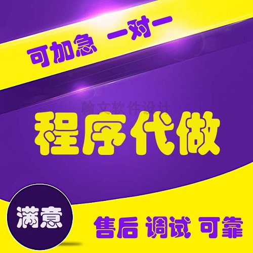 VUE软件工程代做 java开设计 asp.net系统
