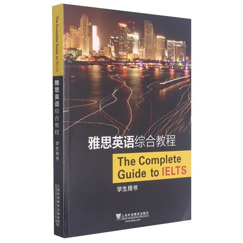 正版 雅思英语综合教程 学生用书