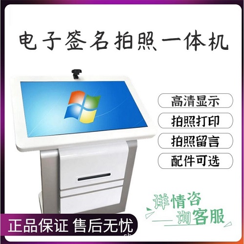32/43英寸电子签名一体机 触控电子签名软件