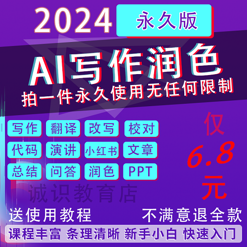 ai文章生成器软件 翻译改写润色