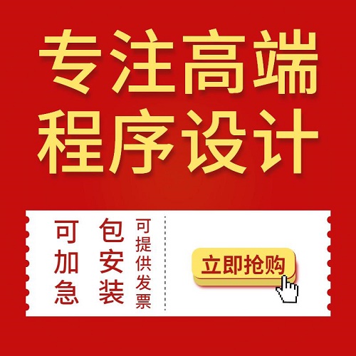 程序代做 vue前端 node设计bug问题解决
