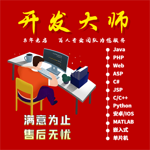 计算机程序设计代做 JAVA代码编写 python代编程