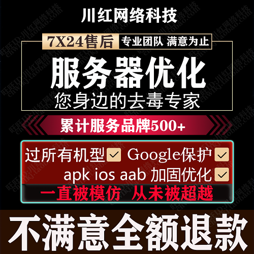 网站维护更新 托管服务器 攻击故障处理