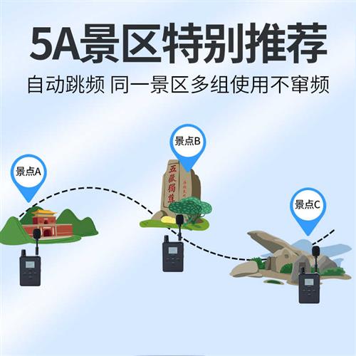 导游无线讲解器 连续工作70小时电子导览机