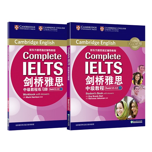 剑桥雅思中级教程 (附练习册) Complete IELTS