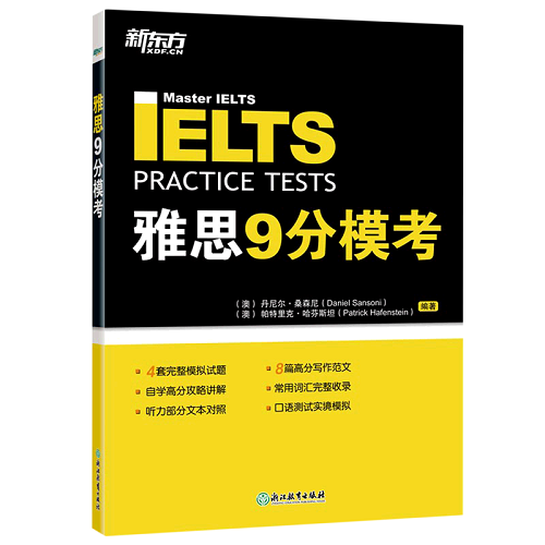 IELTS 9分模考 雅思9分模考 新东方雅思9分系列