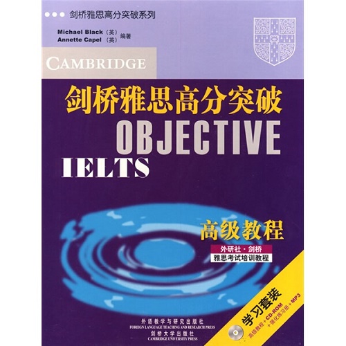 正版 剑桥雅思高分突破 高级教程