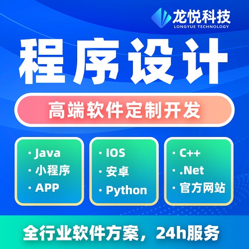 Vue项目IOS网站程序设计 高级开发定制