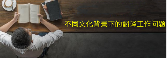 翻译工作问题.png