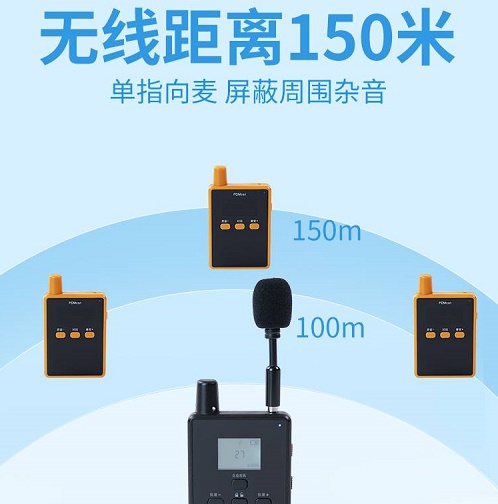 导游无线讲解器 旅游带团长待机 景区讲解器