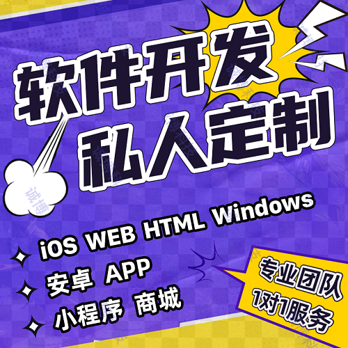 java小程序开发 PHP程序编程代做 私人c++