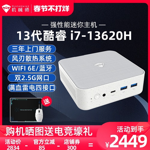 机械师创物者 Mini2代十核办公台式机电脑 迷你主机