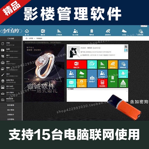 2023利亚方舟铂金版影楼管理软件 接单小程序