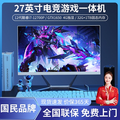 正品一体机电脑 高清超薄英特尔12代酷睿四核