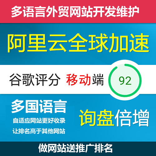 多语言国内外贸易企业公司网站定制 H5
