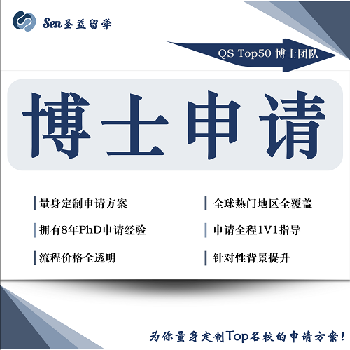 EdD在职硕博士 DBA研究生 PhD留学申请不脱产