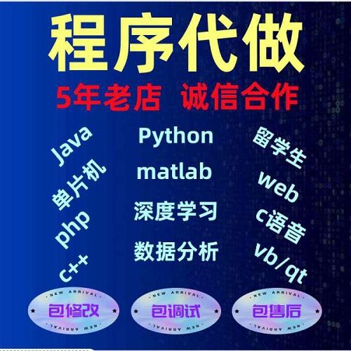 软件代码编写 JAVA代做 web系统设计